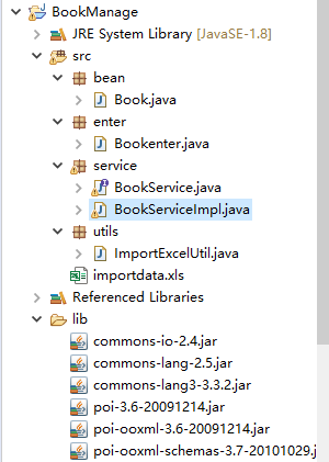 java控制台图书管理系统源码_C50322
